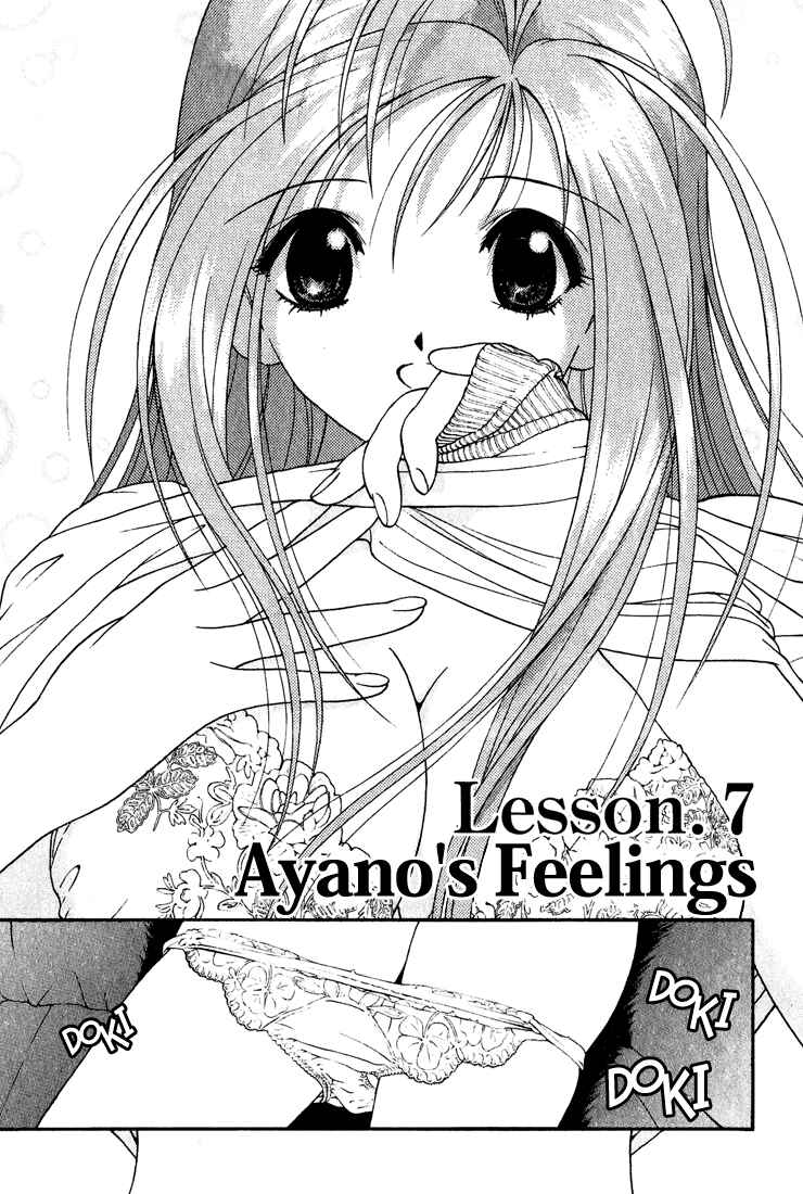 Page 1 Chapter 7 Gakuen Heaven