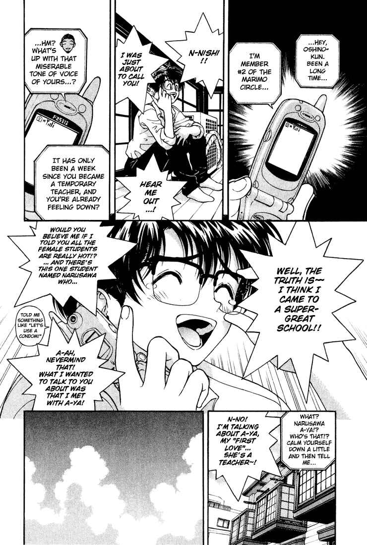 Page 6 Chapter 7 Gakuen Heaven