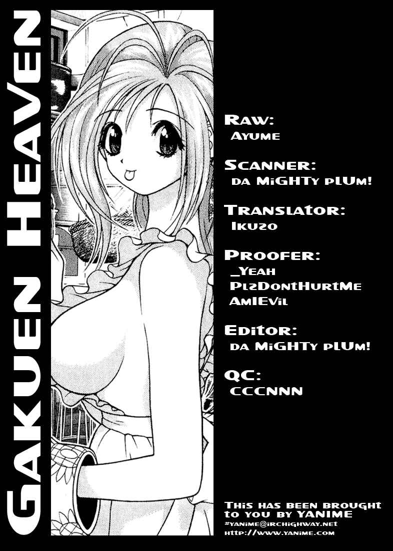 Page 18 Chapter 8 Gakuen Heaven