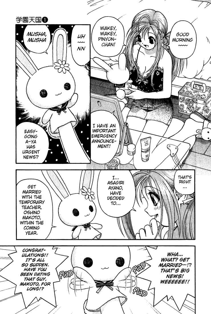 Page 3 Chapter 8 Gakuen Heaven