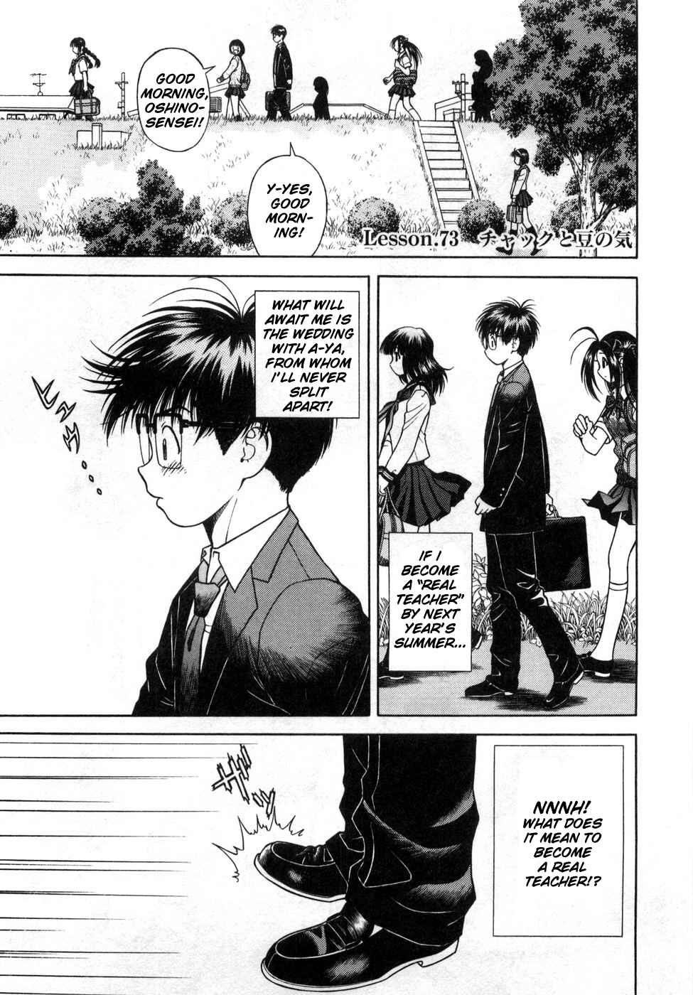 Page 1 Chapter 73 Gakuen Heaven