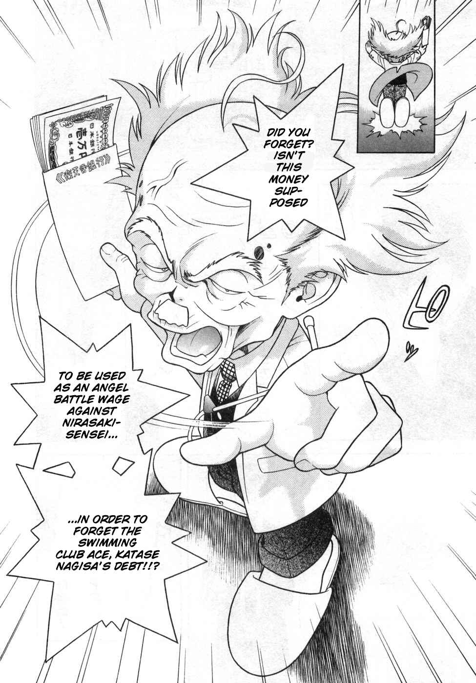 Page 7 Chapter 73 Gakuen Heaven