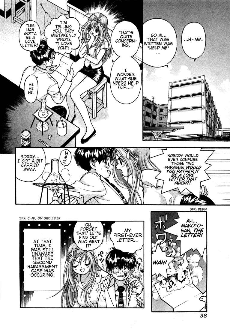 Page 17 Chapter 23 Gakuen Heaven