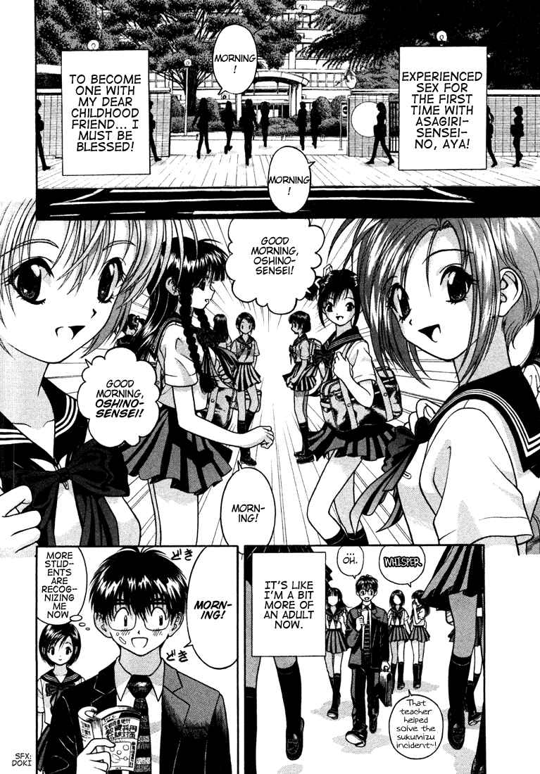 Page 2 Chapter 23 Gakuen Heaven