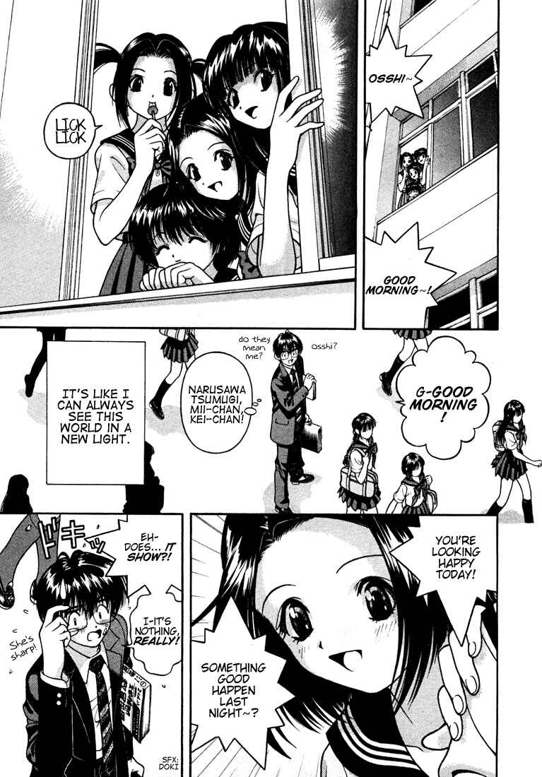 Page 3 Chapter 23 Gakuen Heaven