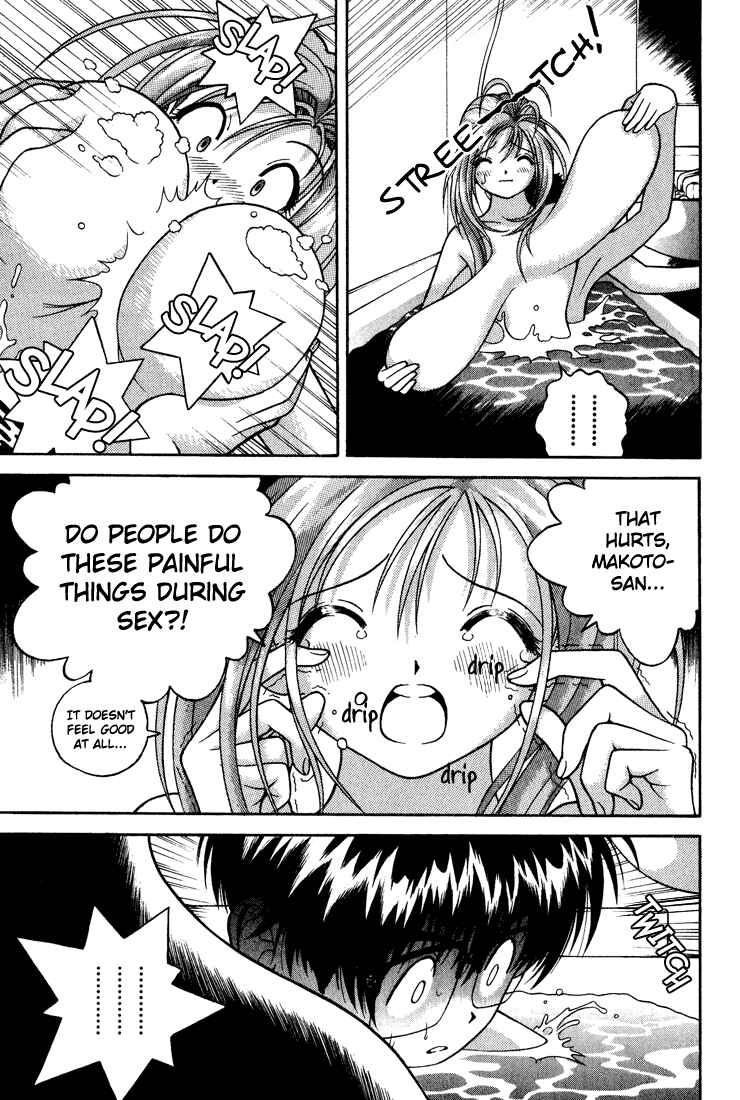 Page 11 Chapter 18 Gakuen Heaven