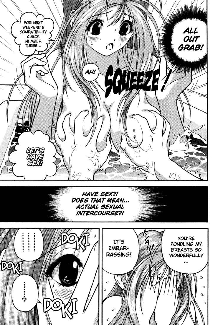 Page 17 Chapter 18 Gakuen Heaven