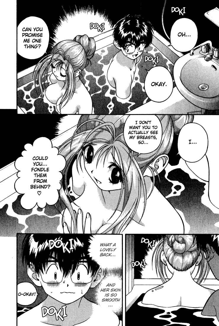 Page 2 Chapter 18 Gakuen Heaven