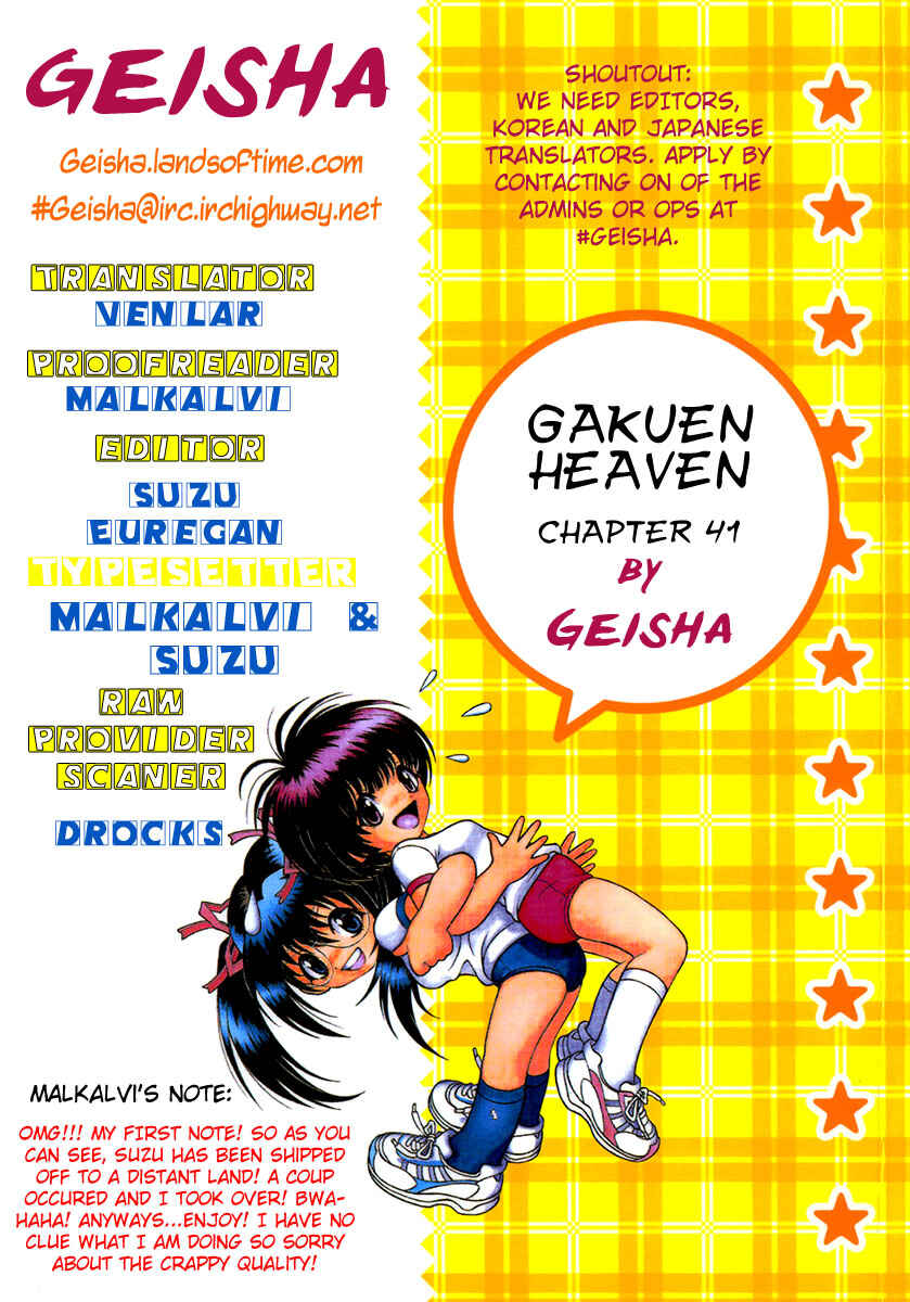 Page 18 Chapter 41 Gakuen Heaven