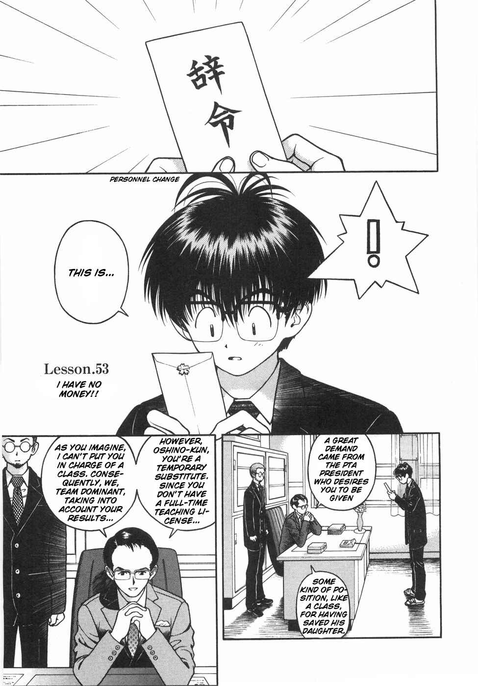 Page 1 Chapter 53 Gakuen Heaven