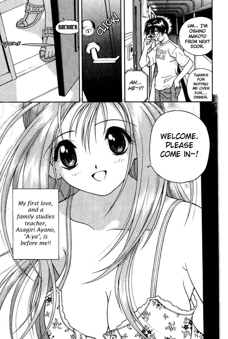 Page 3 Chapter 9 Gakuen Heaven