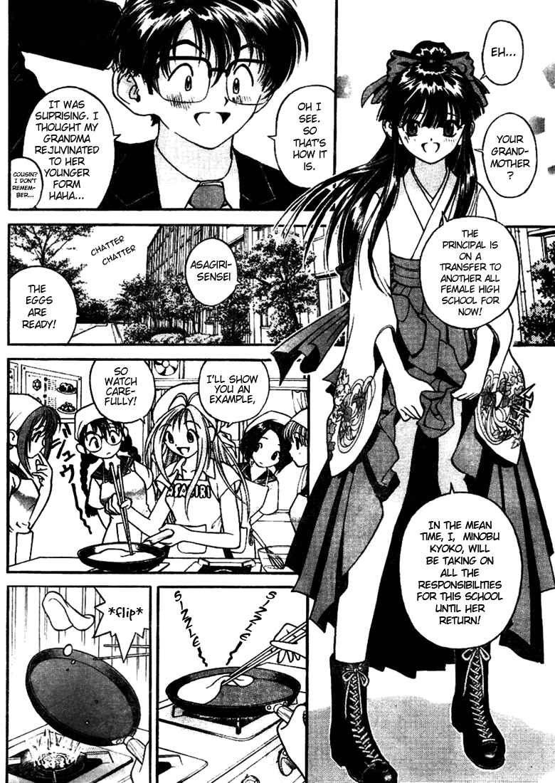 Page 12 Chapter 2 Gakuen Heaven
