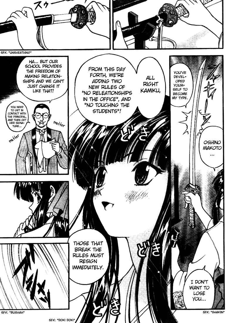 Page 15 Chapter 2 Gakuen Heaven
