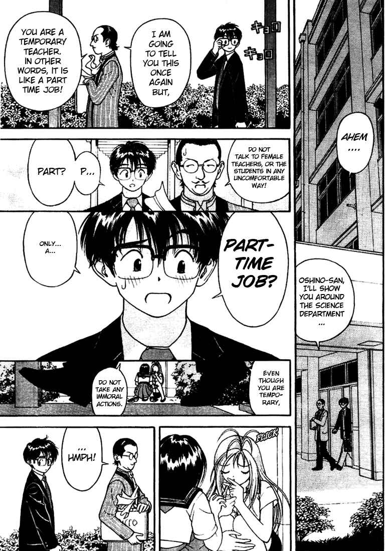 Page 17 Chapter 2 Gakuen Heaven