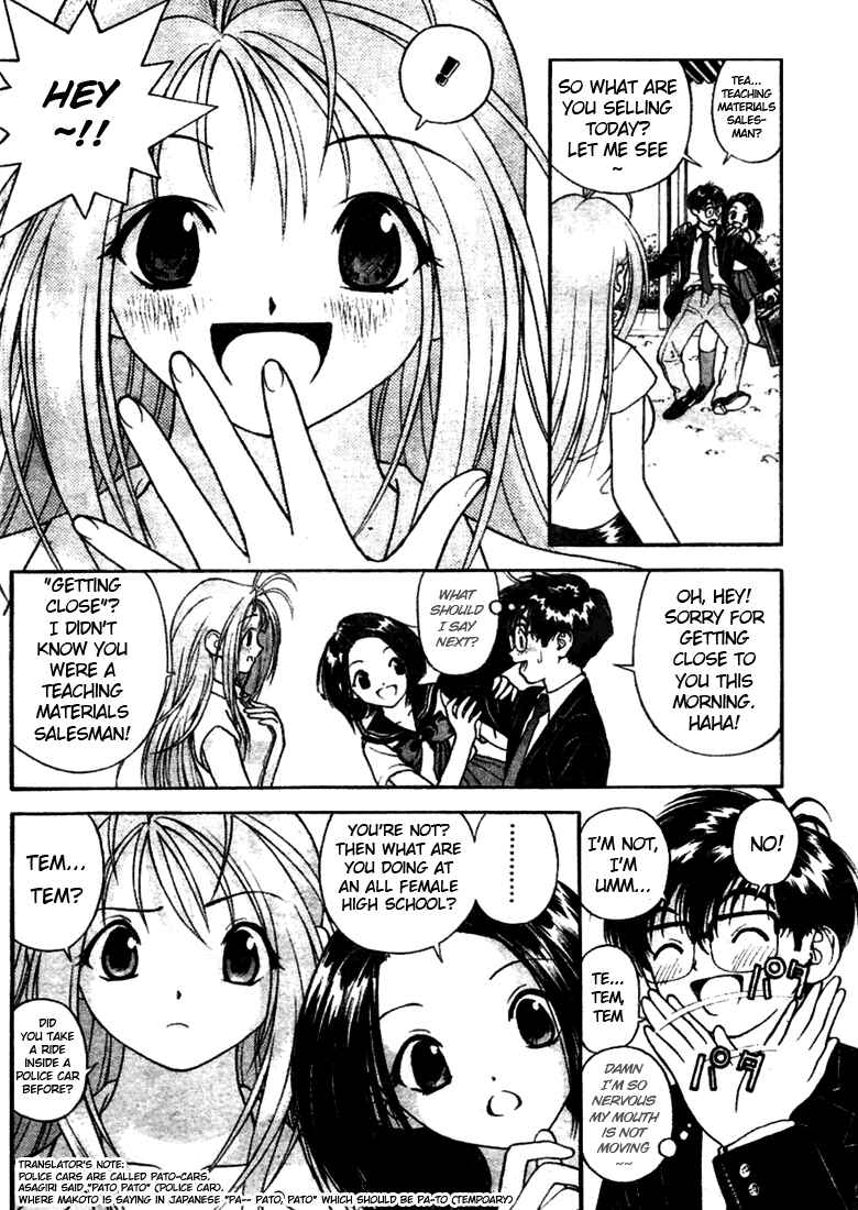 Page 20 Chapter 2 Gakuen Heaven