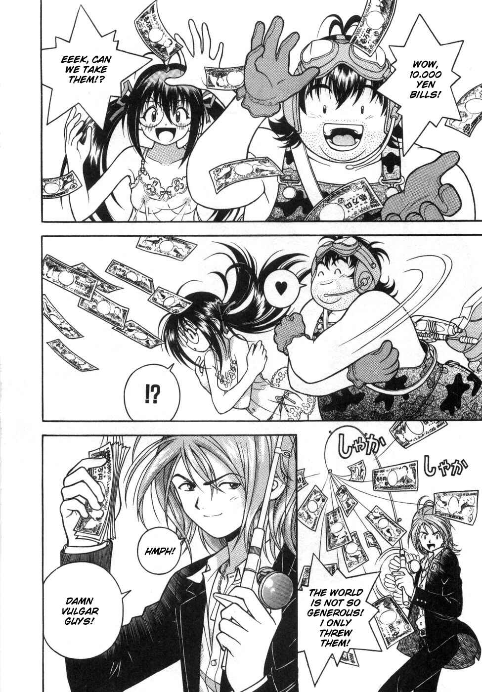 Page 3 Chapter 58 Gakuen Heaven
