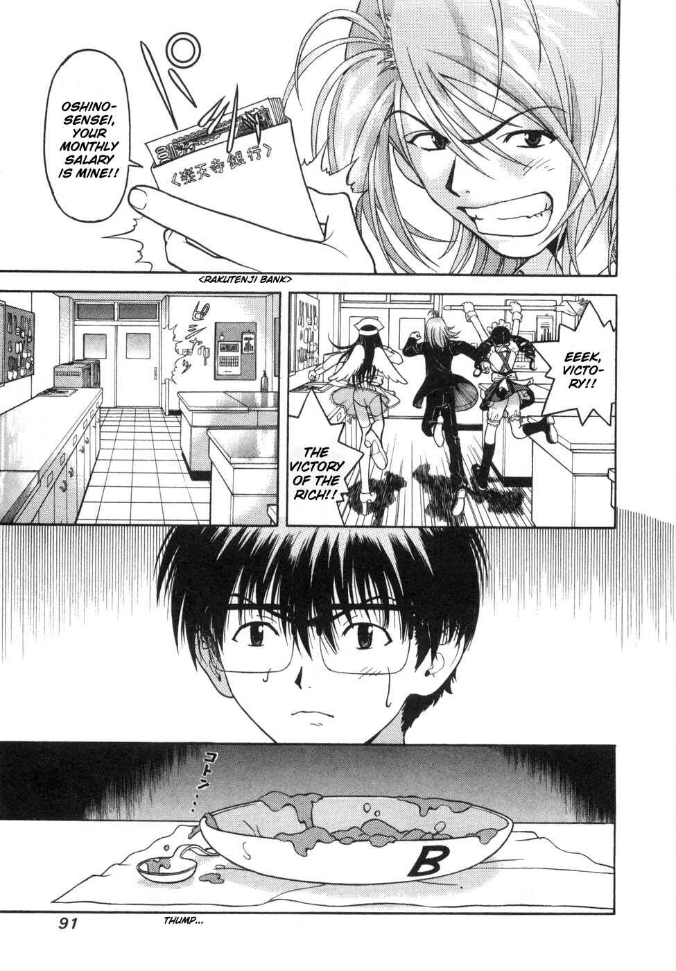 Page 16 Chapter 59 Gakuen Heaven