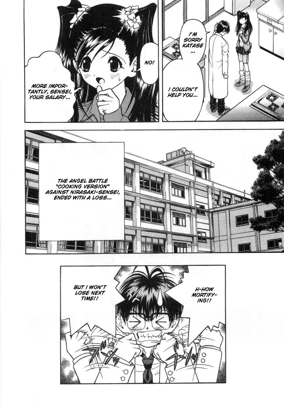 Page 17 Chapter 59 Gakuen Heaven