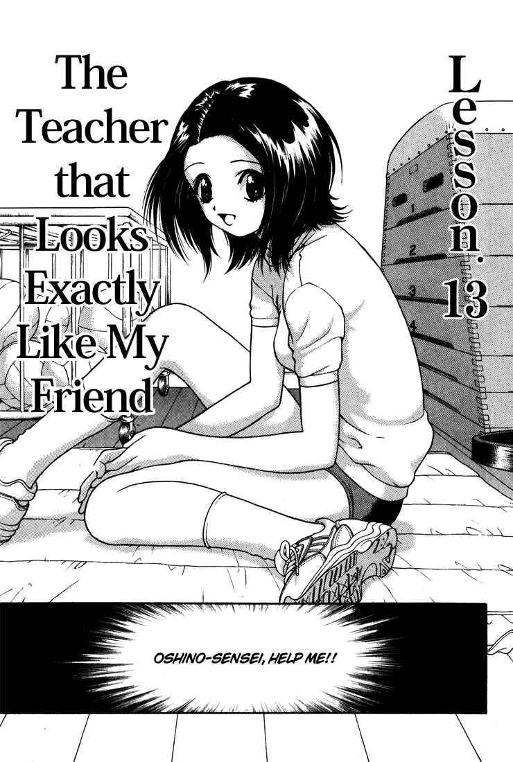Page 1 Chapter 13 Gakuen Heaven
