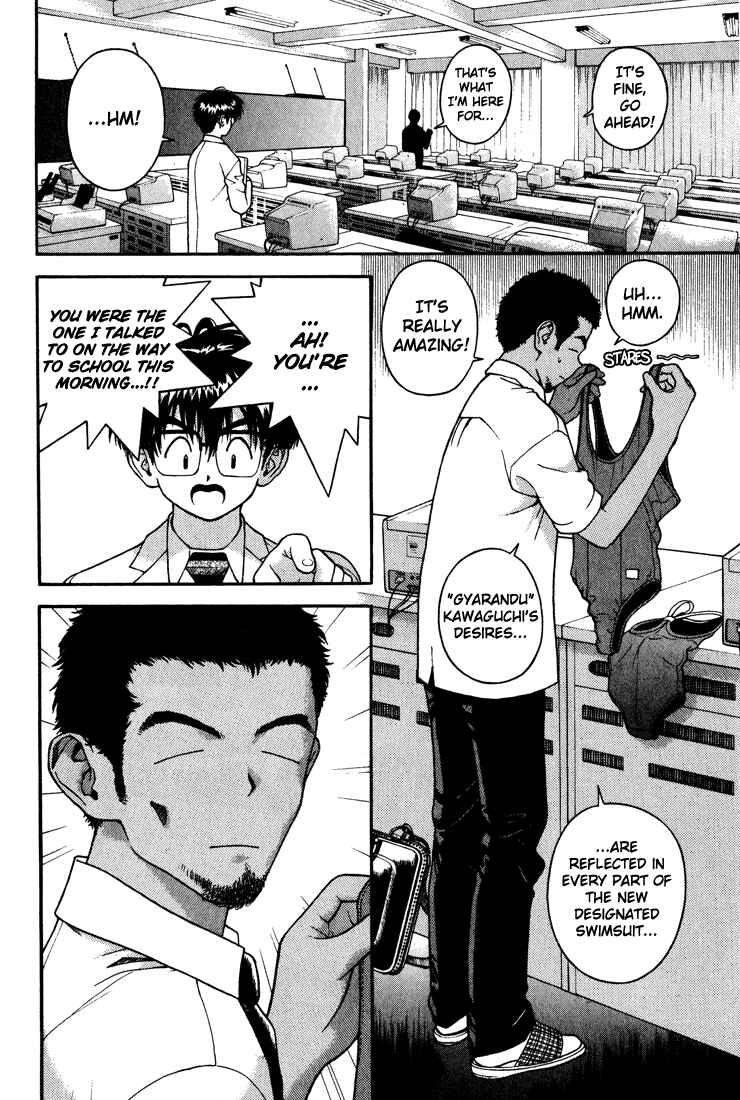 Page 13 Chapter 13 Gakuen Heaven