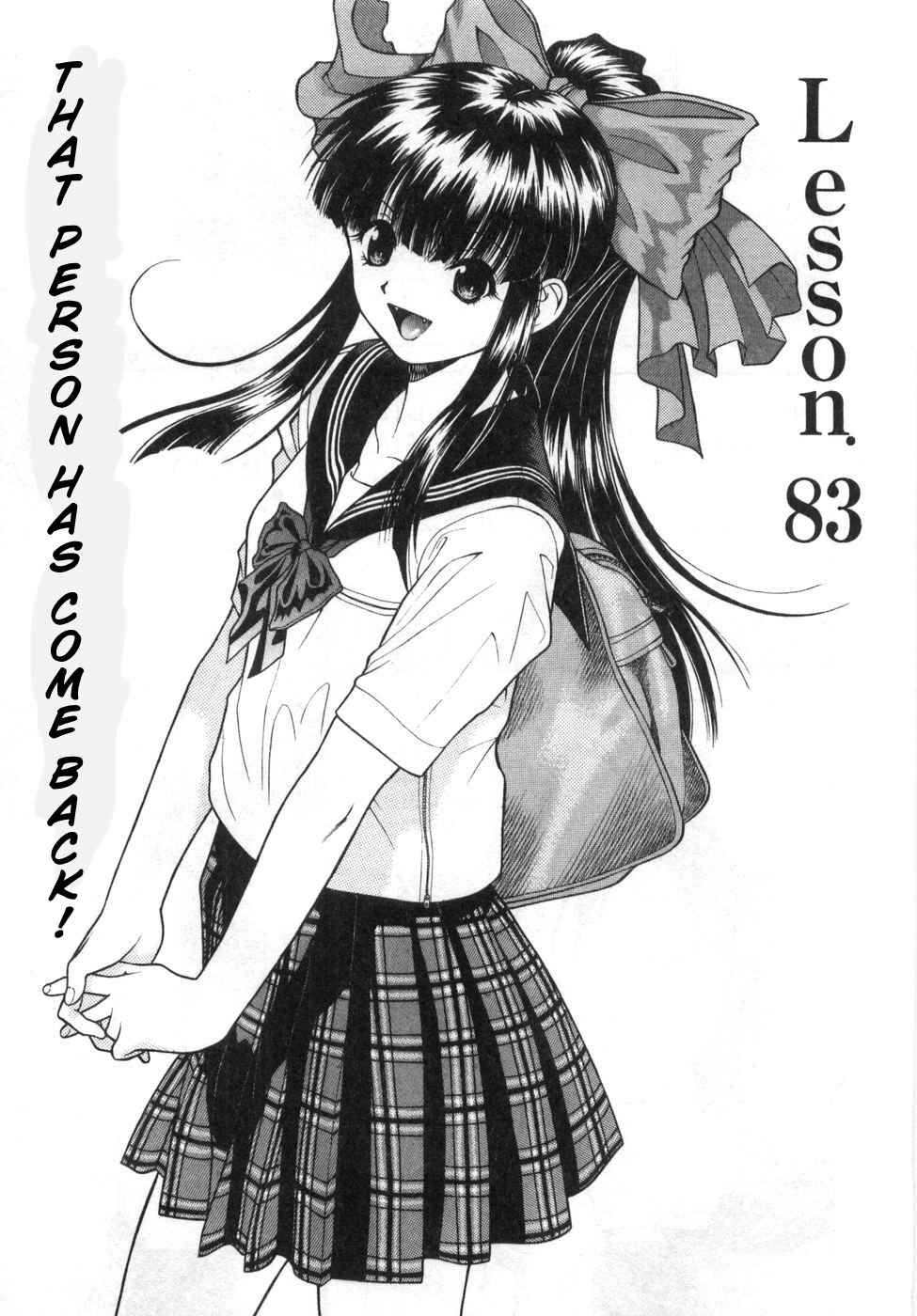 Page 1 Chapter 83 Gakuen Heaven