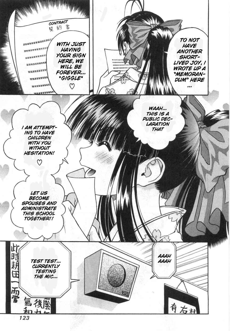 Page 12 Chapter 83 Gakuen Heaven