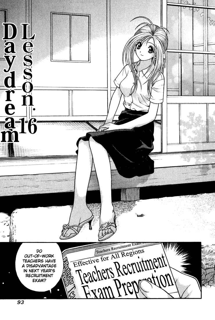 Page 1 Chapter 16 Gakuen Heaven