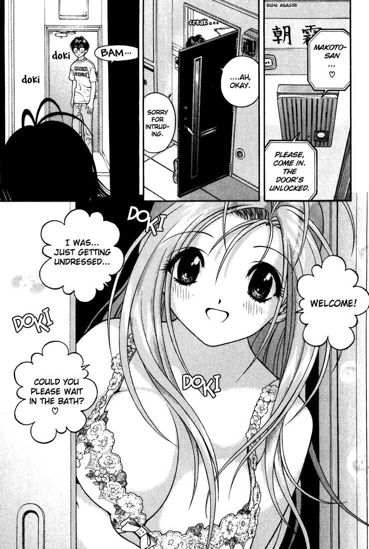 Page 17 Chapter 16 Gakuen Heaven