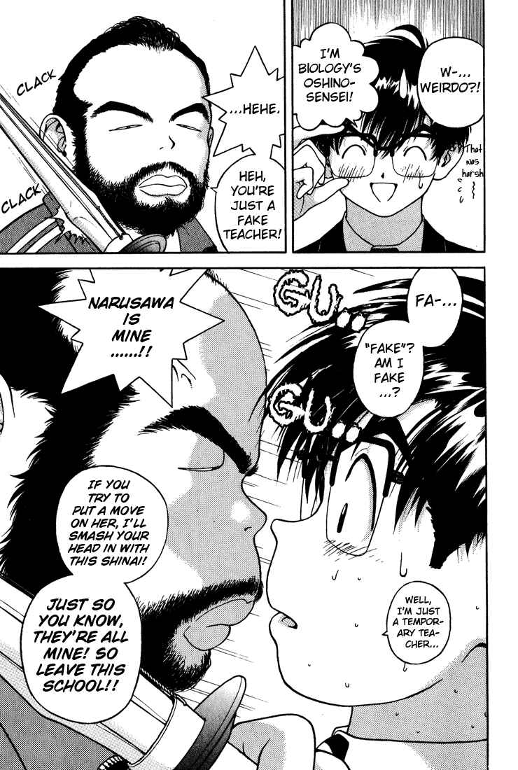 Page 7 Chapter 12 Gakuen Heaven