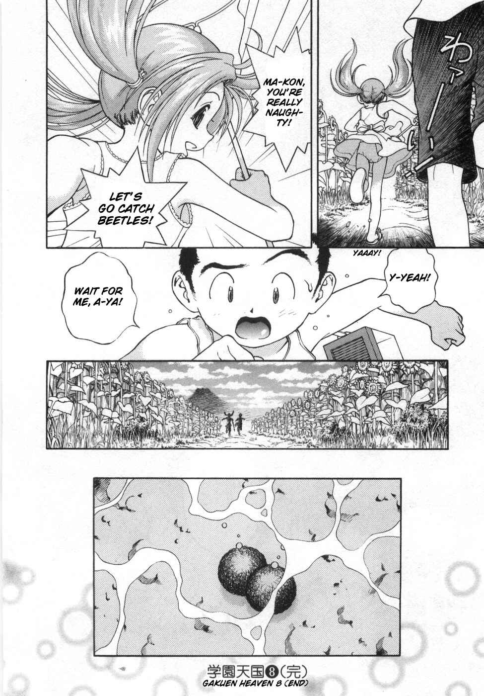 Page 16 Chapter 86 Gakuen Heaven