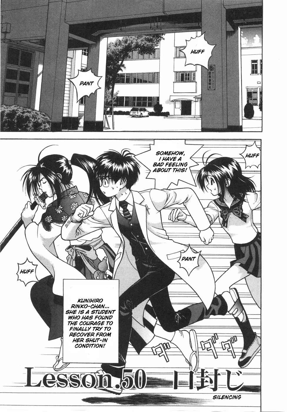 Page 1 Chapter 50 Gakuen Heaven