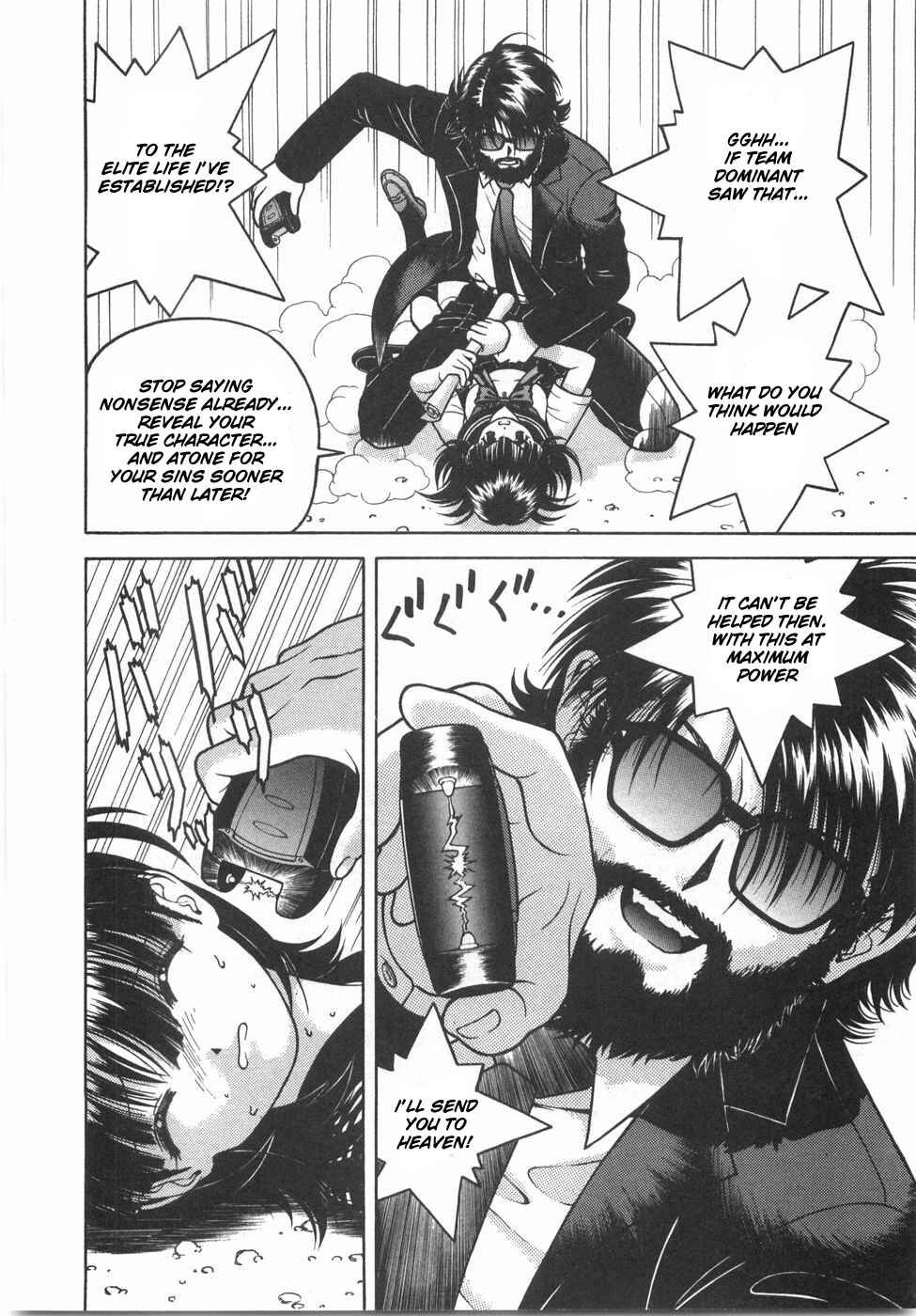 Page 12 Chapter 50 Gakuen Heaven