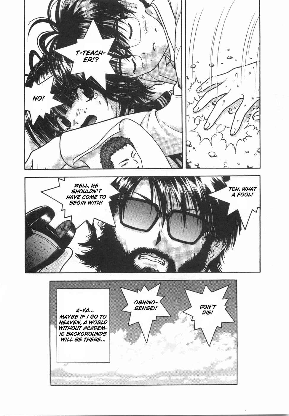 Page 16 Chapter 50 Gakuen Heaven