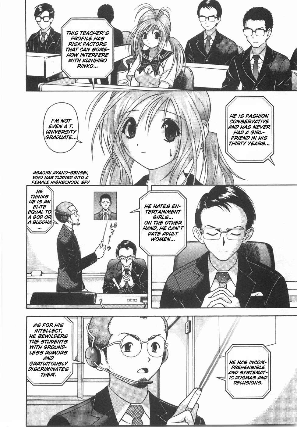 Page 7 Chapter 50 Gakuen Heaven