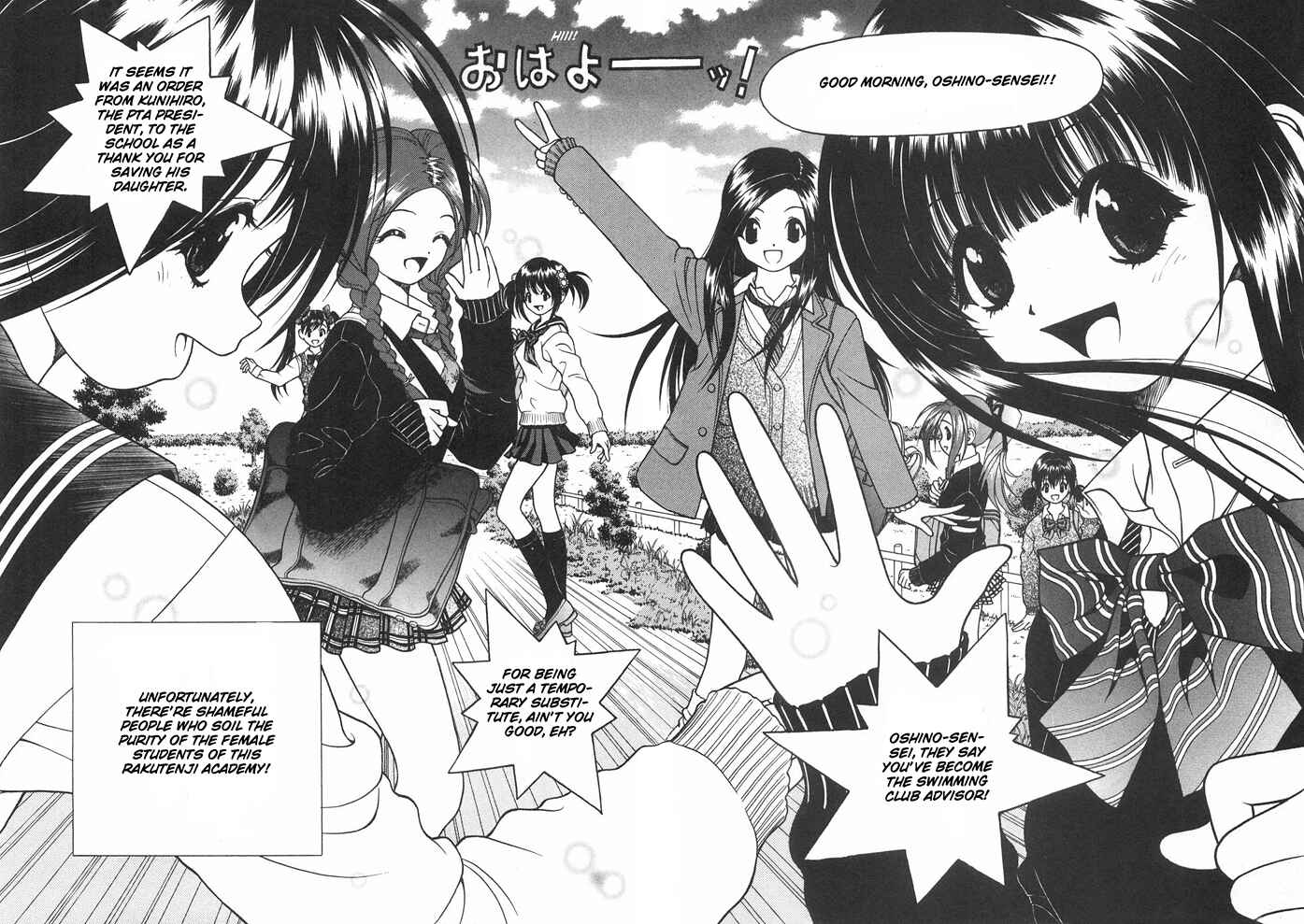 Page 15 Chapter 52 Gakuen Heaven