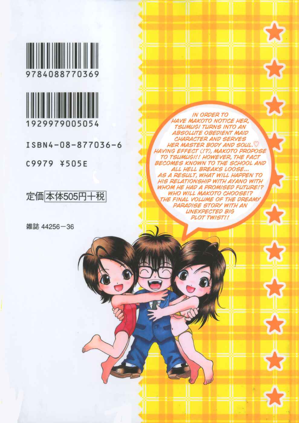 Page 5 Chapter 77 Gakuen Heaven