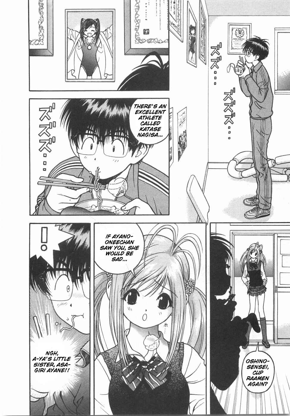 Page 7 Chapter 54 Gakuen Heaven