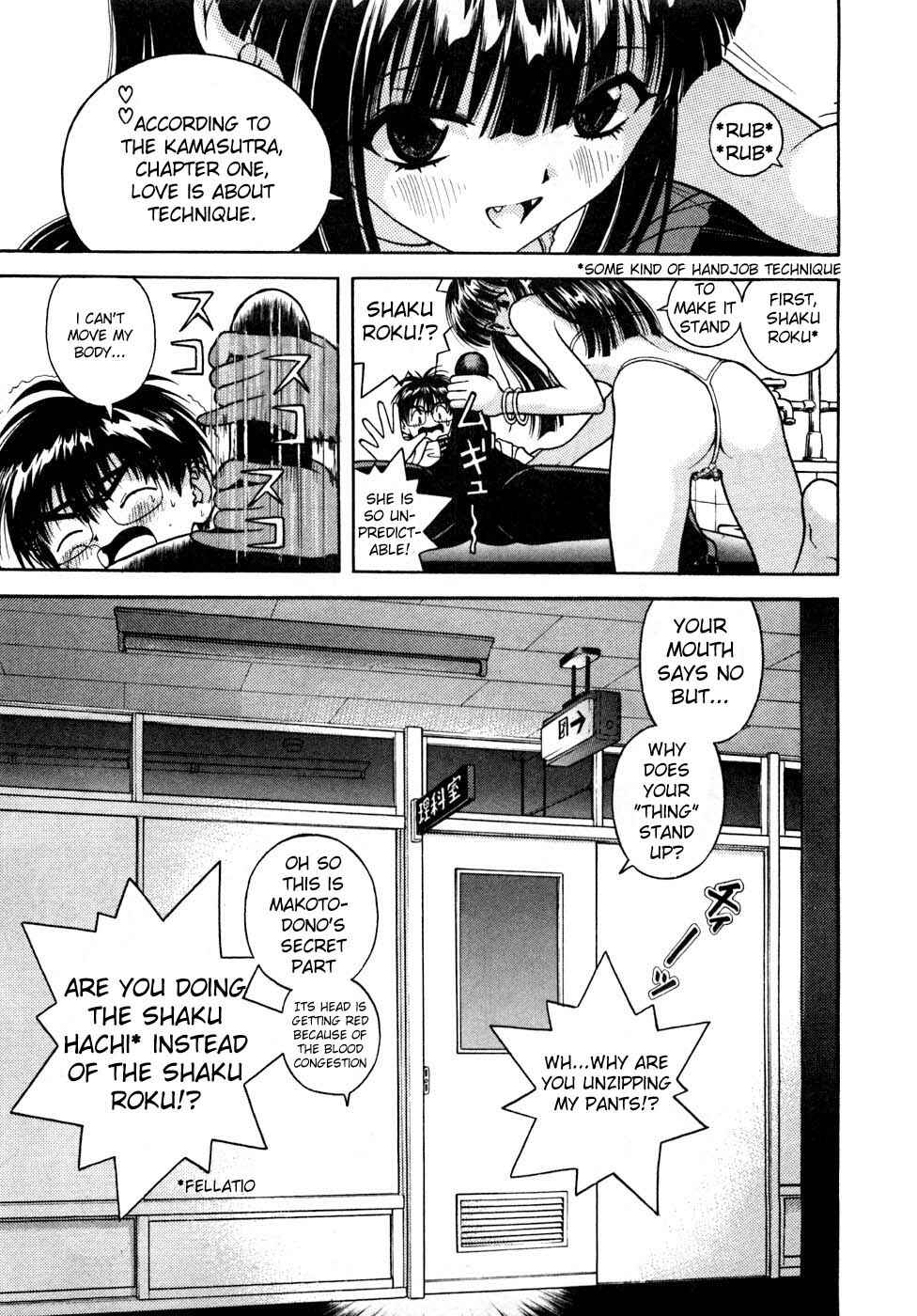 Page 15 Chapter 29 Gakuen Heaven