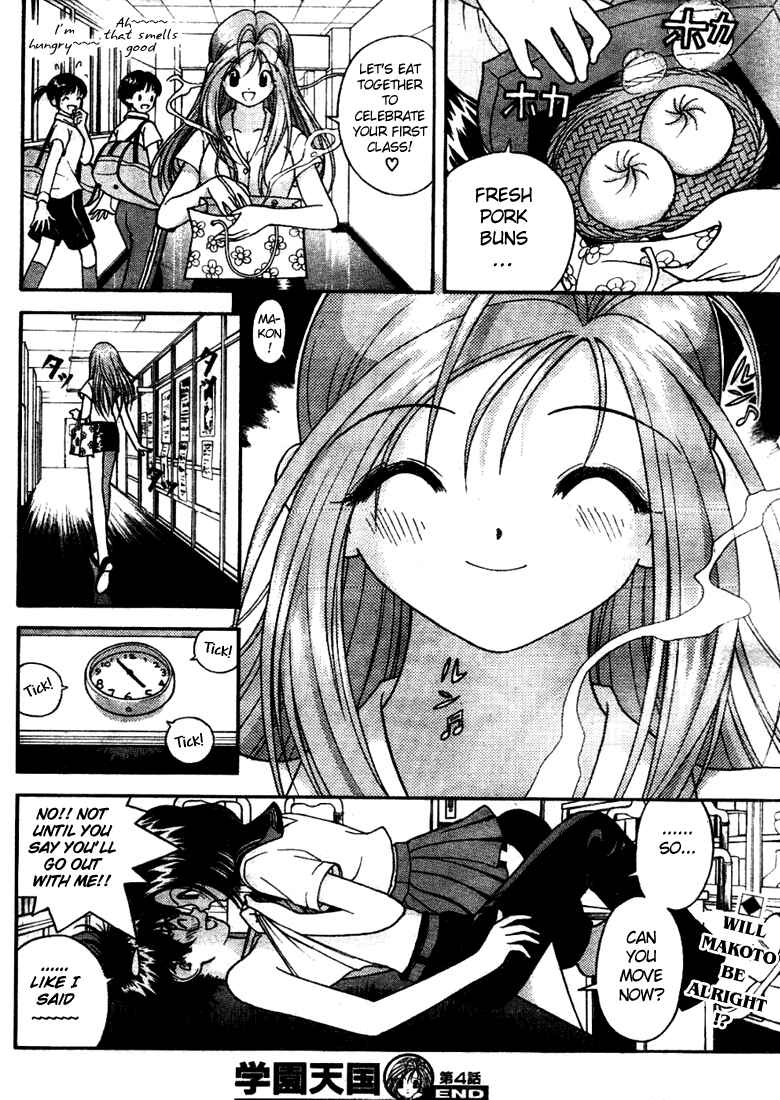 Page 18 Chapter 4 Gakuen Heaven