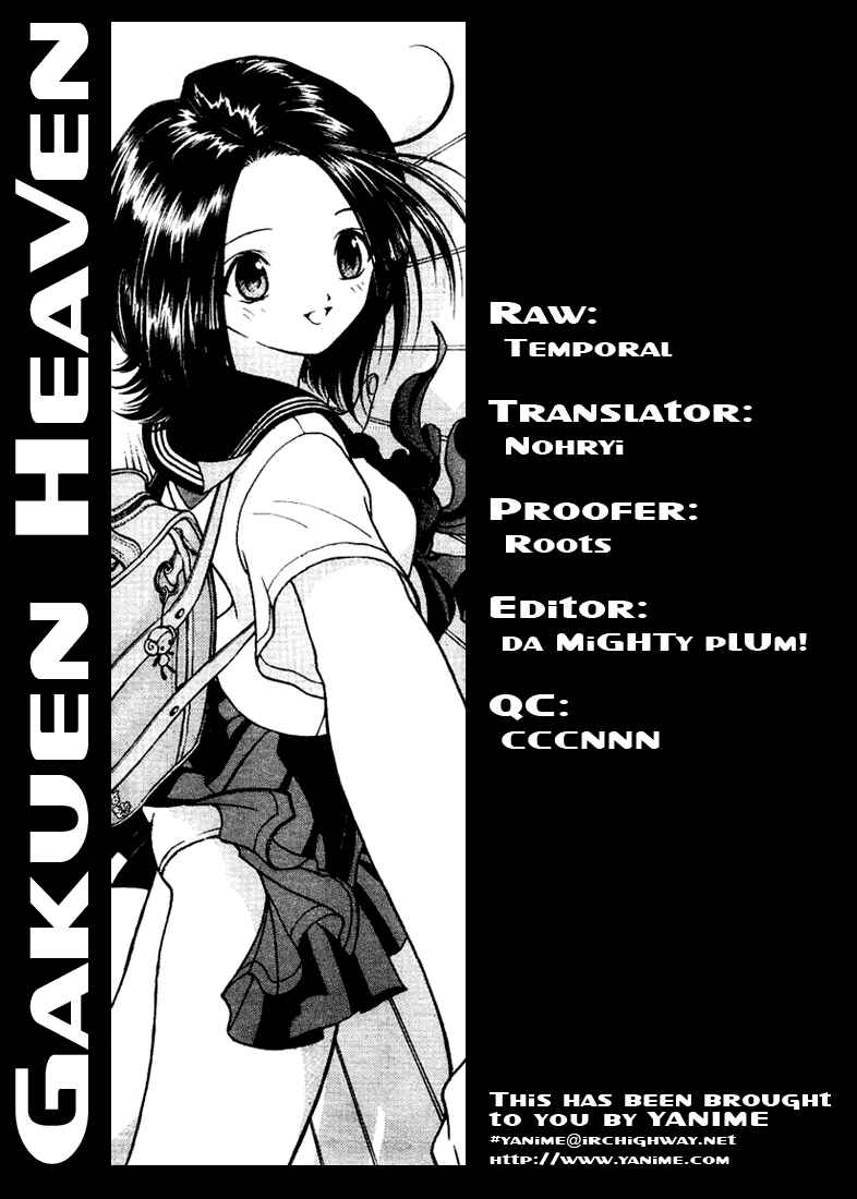 Page 19 Chapter 4 Gakuen Heaven