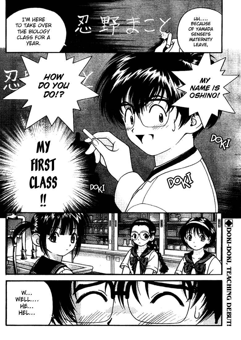 Page 2 Chapter 4 Gakuen Heaven