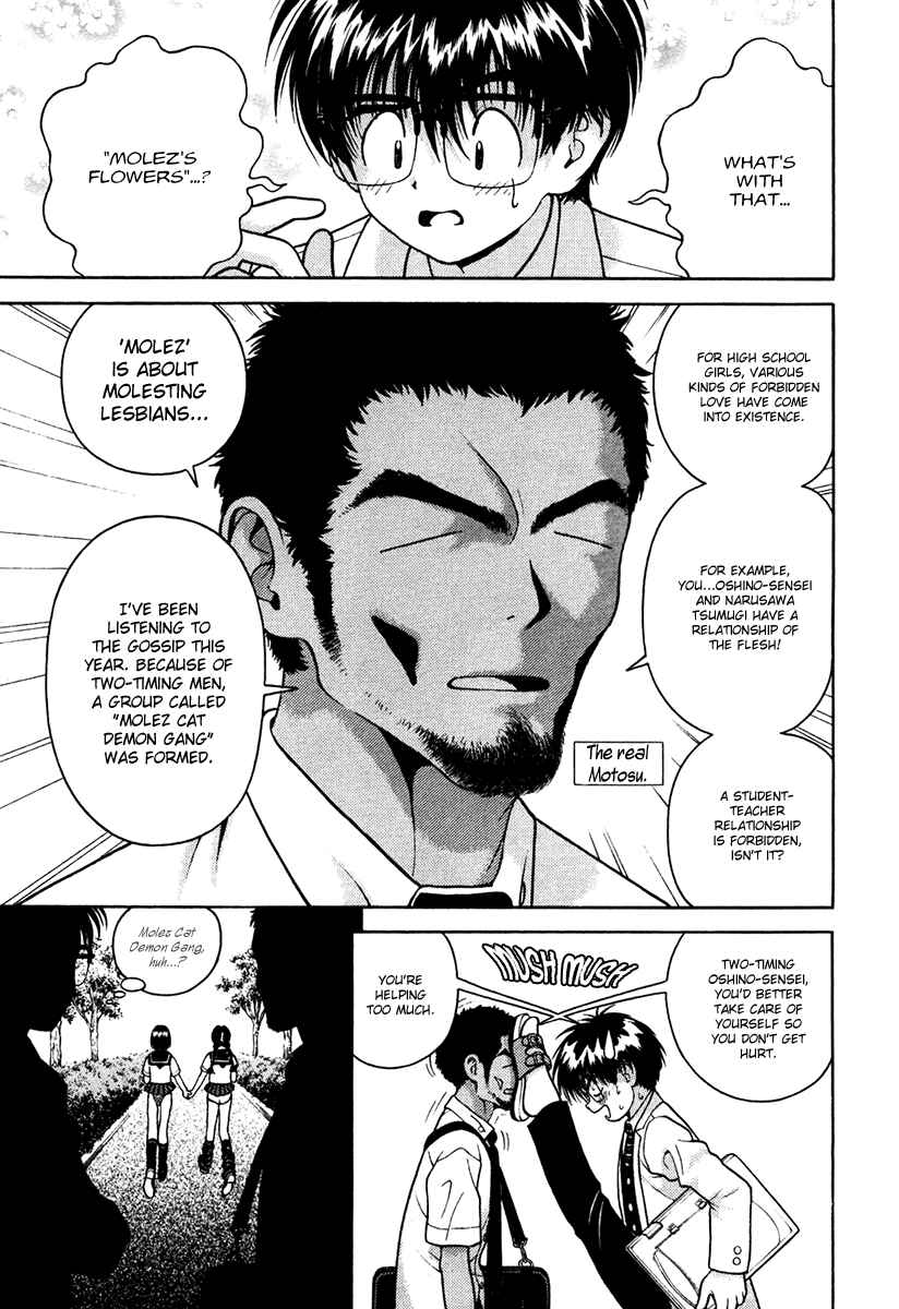 Page 10 Chapter 35 Gakuen Heaven