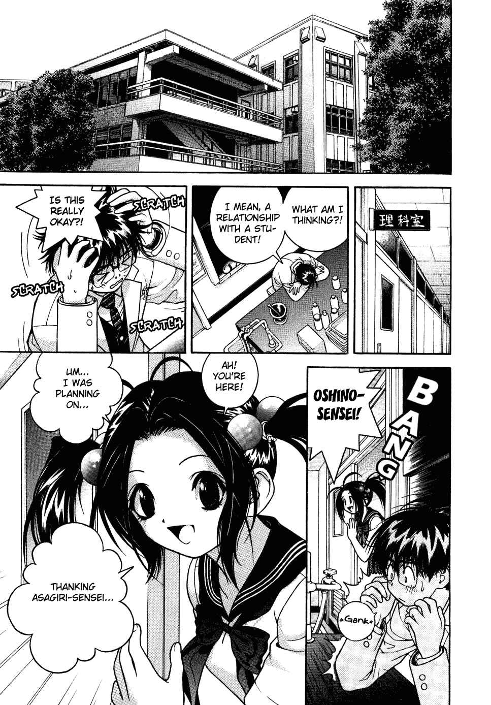 Page 18 Chapter 33 Gakuen Heaven