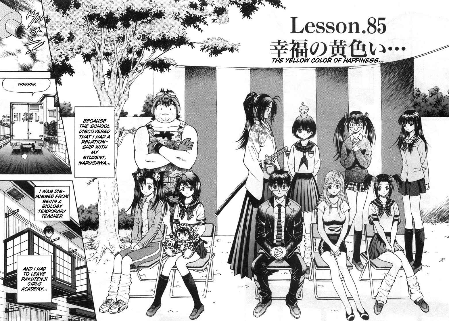 Page 2 Chapter 85 Gakuen Heaven