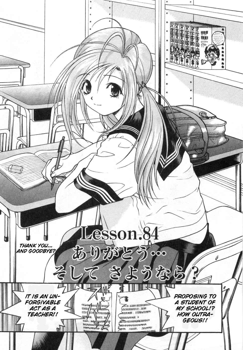 Page 1 Chapter 84 Gakuen Heaven