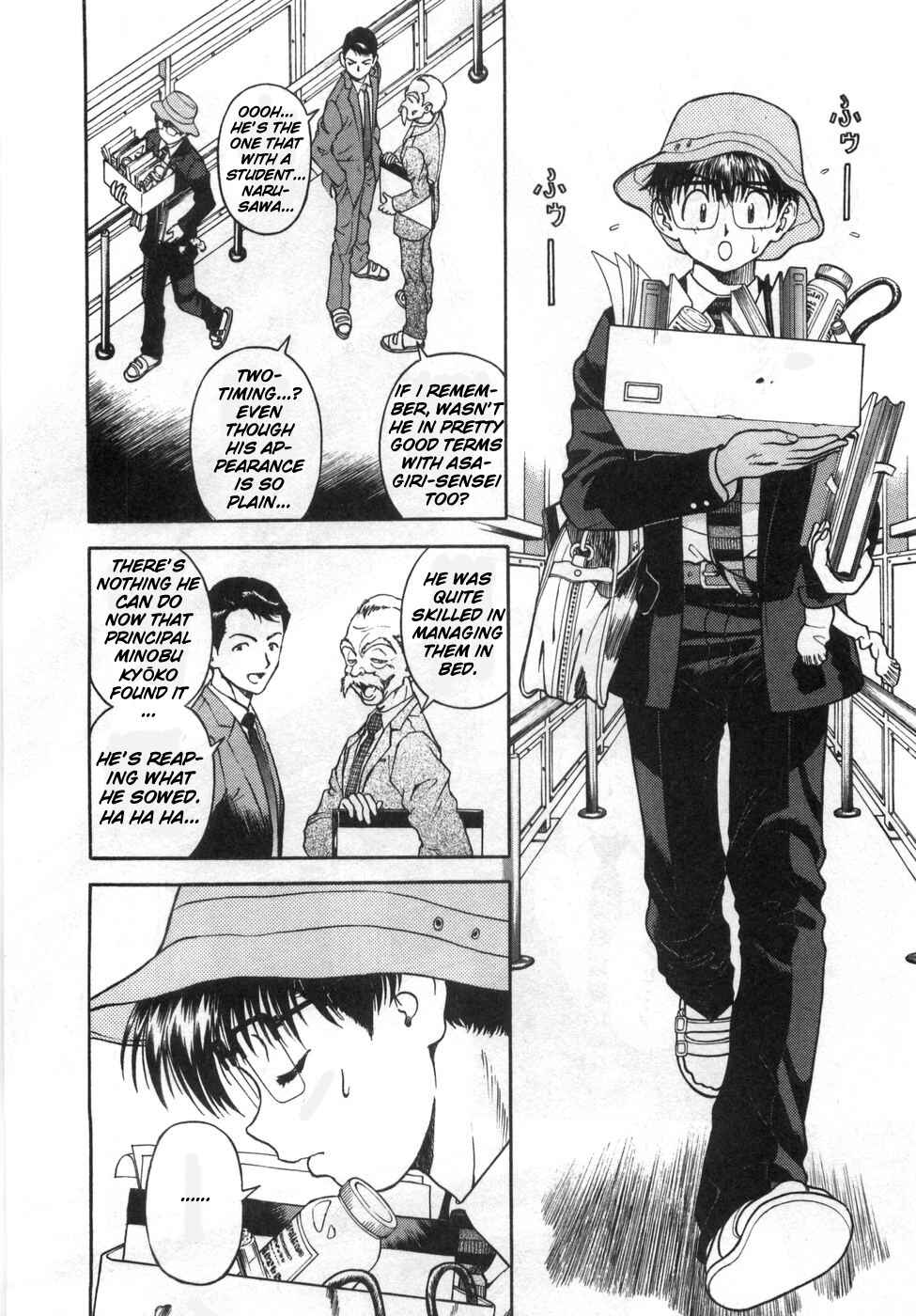 Page 3 Chapter 84 Gakuen Heaven
