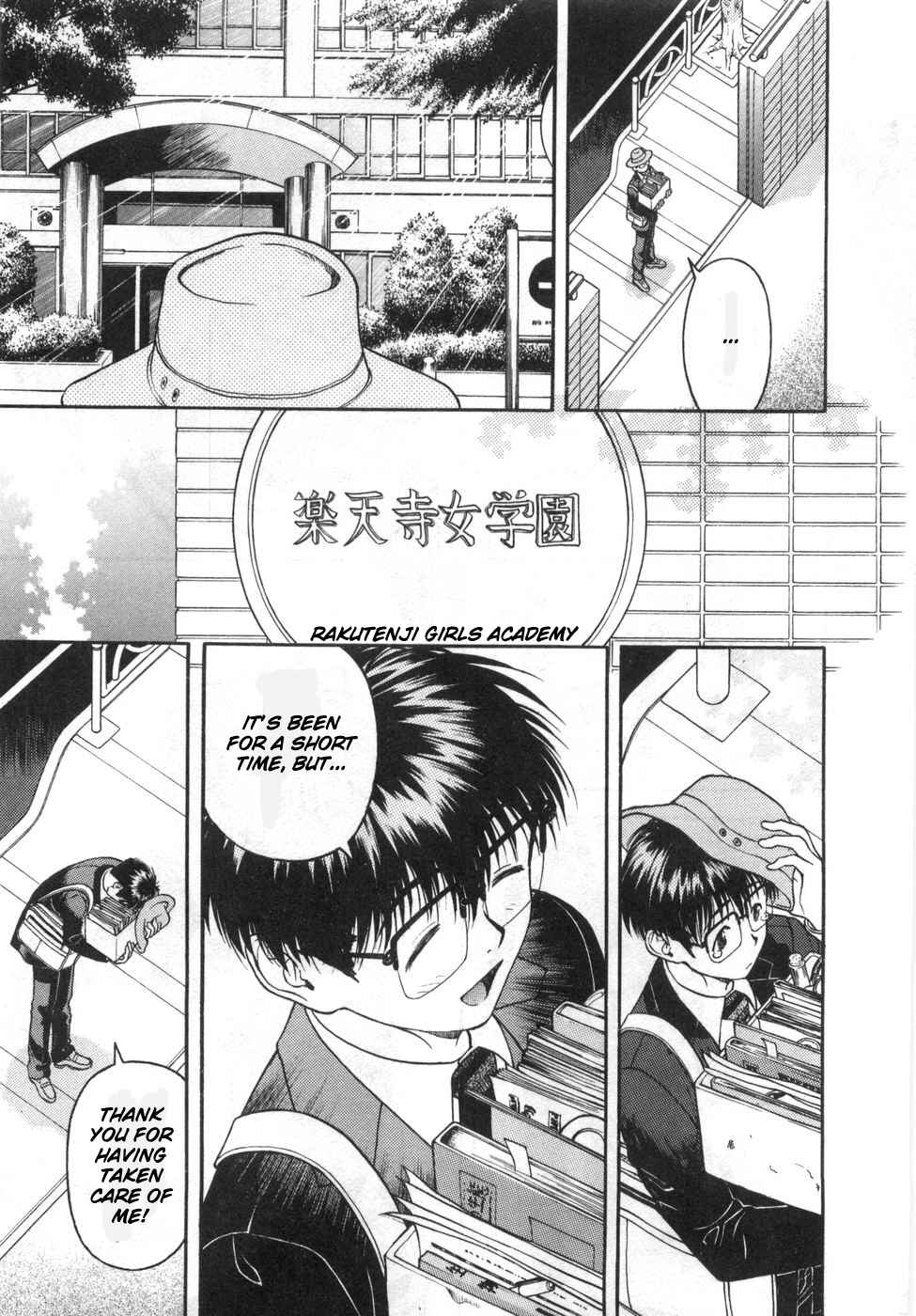 Page 8 Chapter 84 Gakuen Heaven