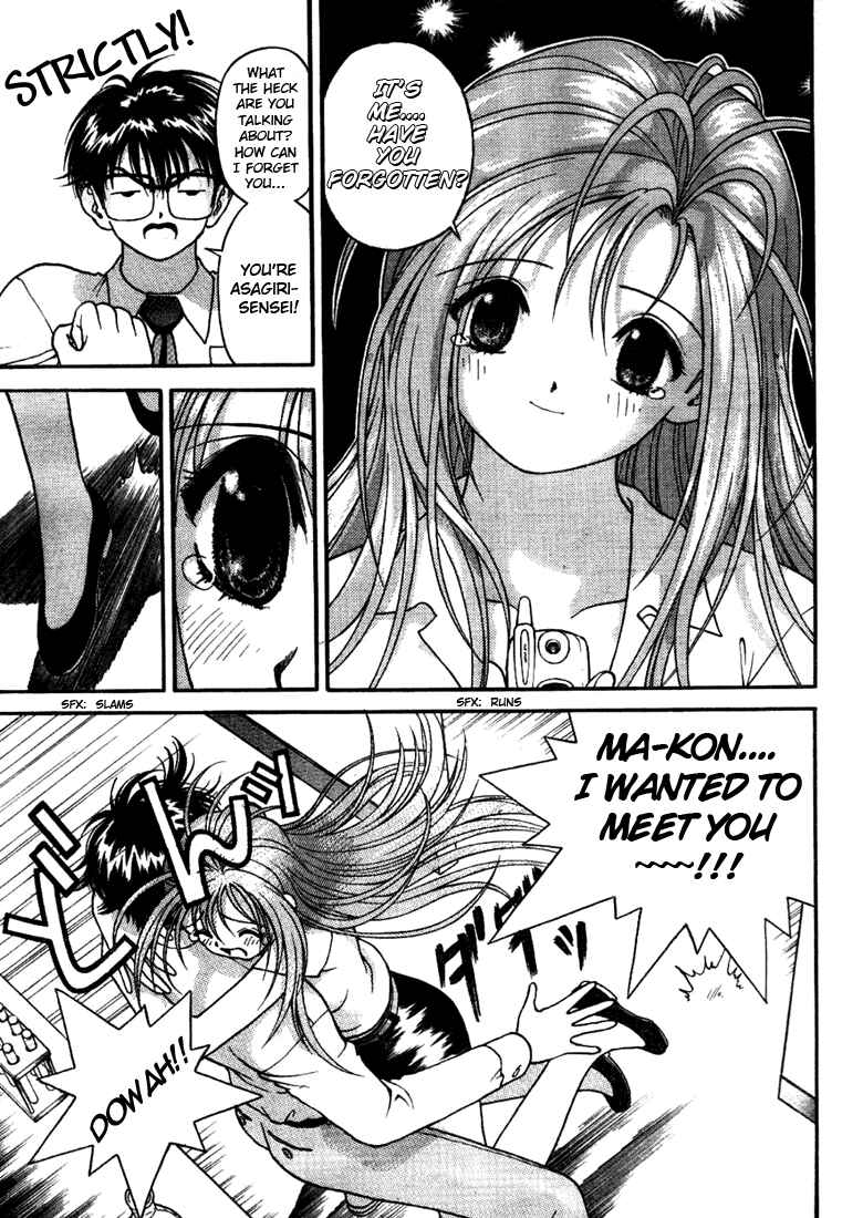 Page 18 Chapter 3 Gakuen Heaven