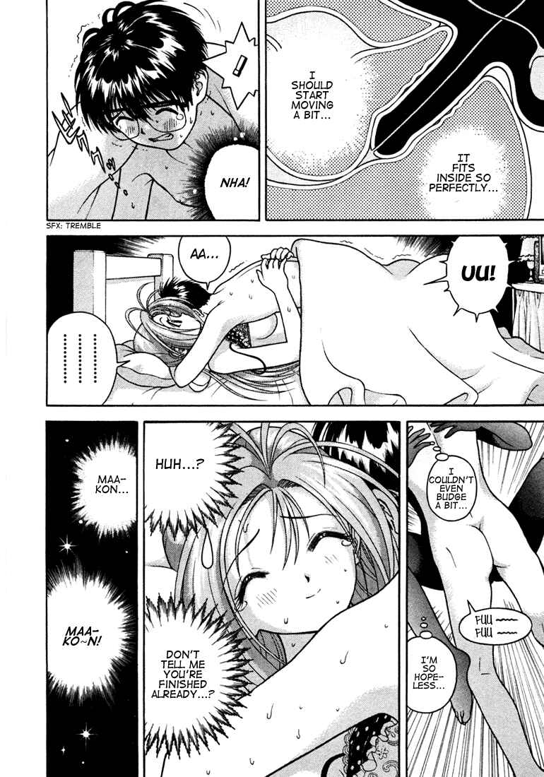 Page 12 Chapter 22 Gakuen Heaven
