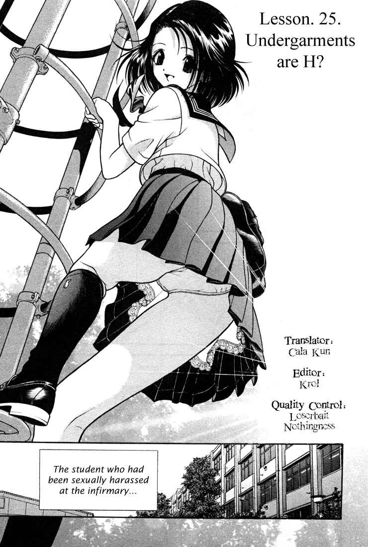 Page 1 Chapter 25 Gakuen Heaven